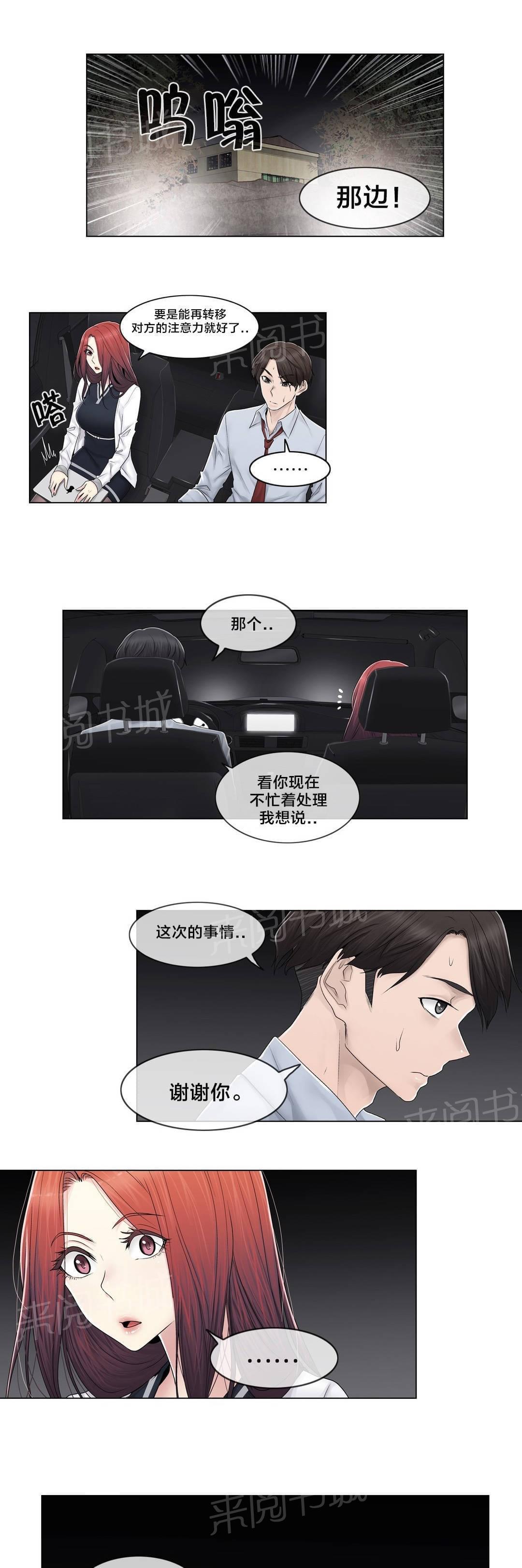第95话12