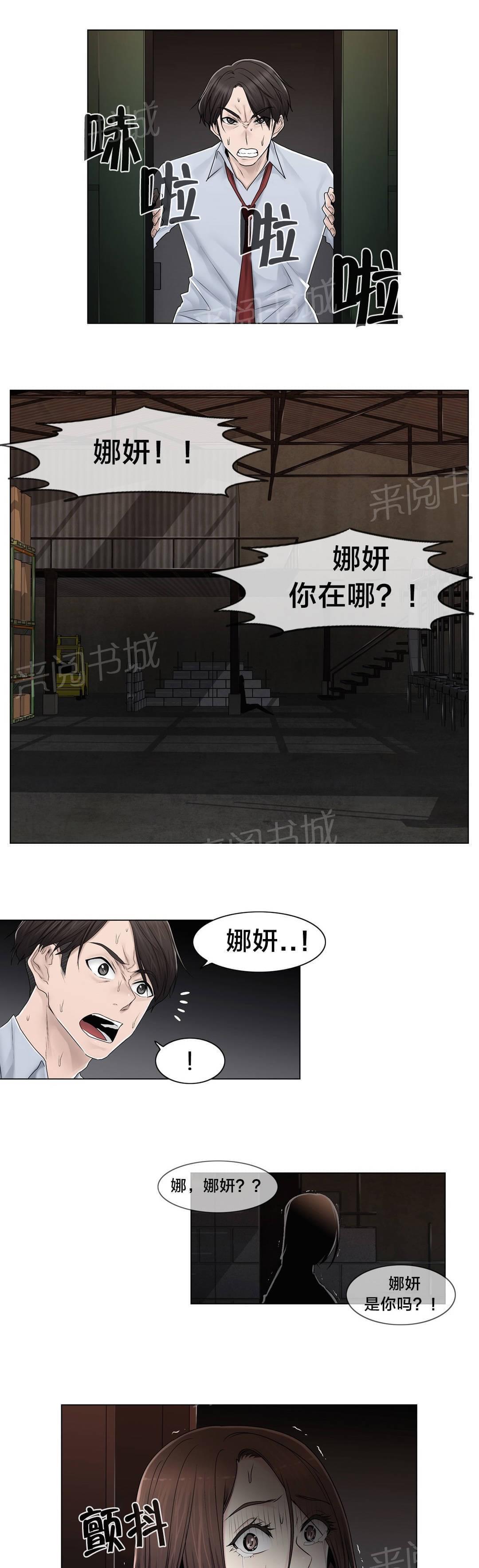 第95话14