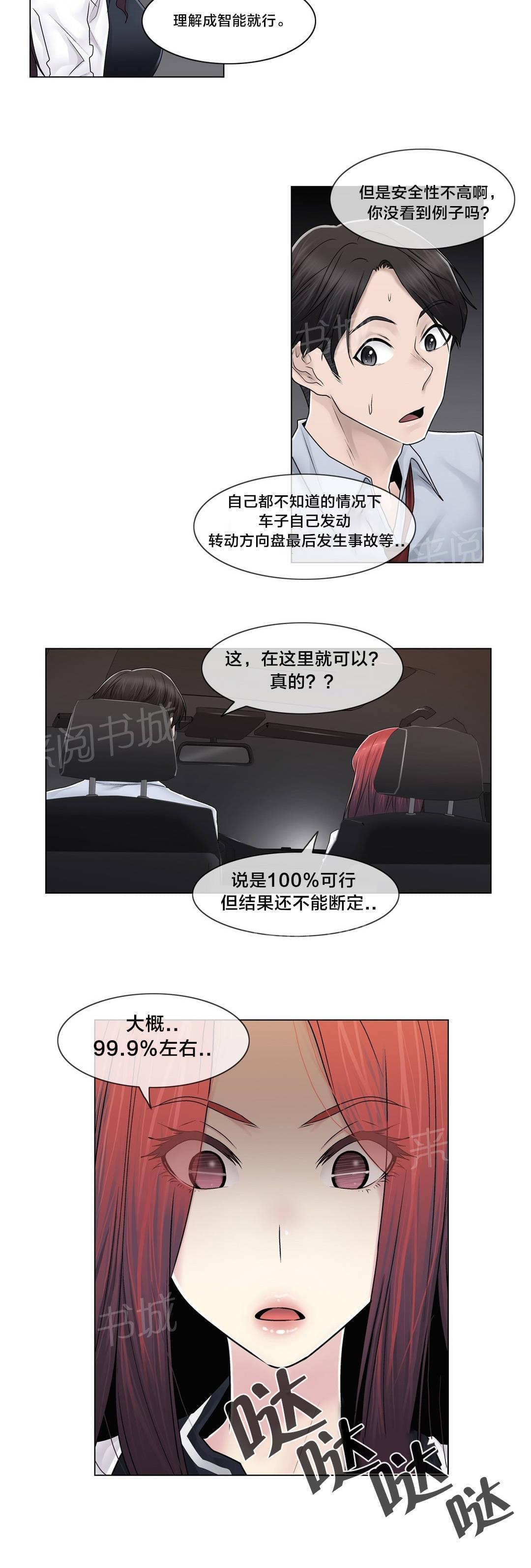 第95话3