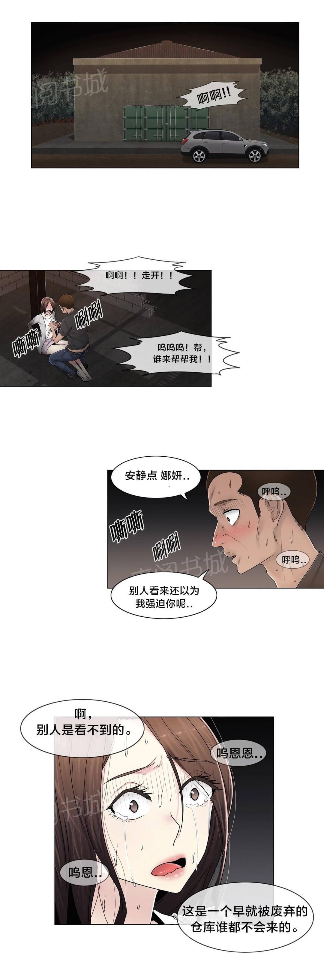 第95话4