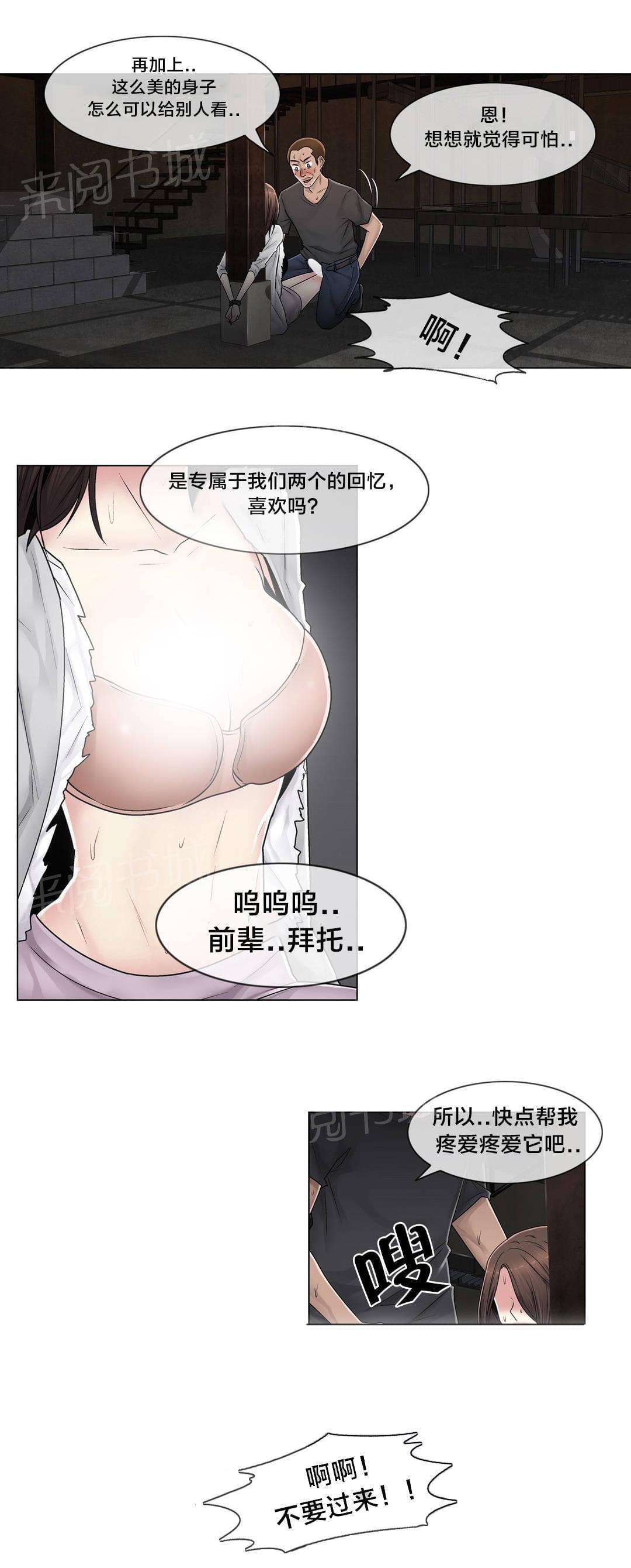 第95话5