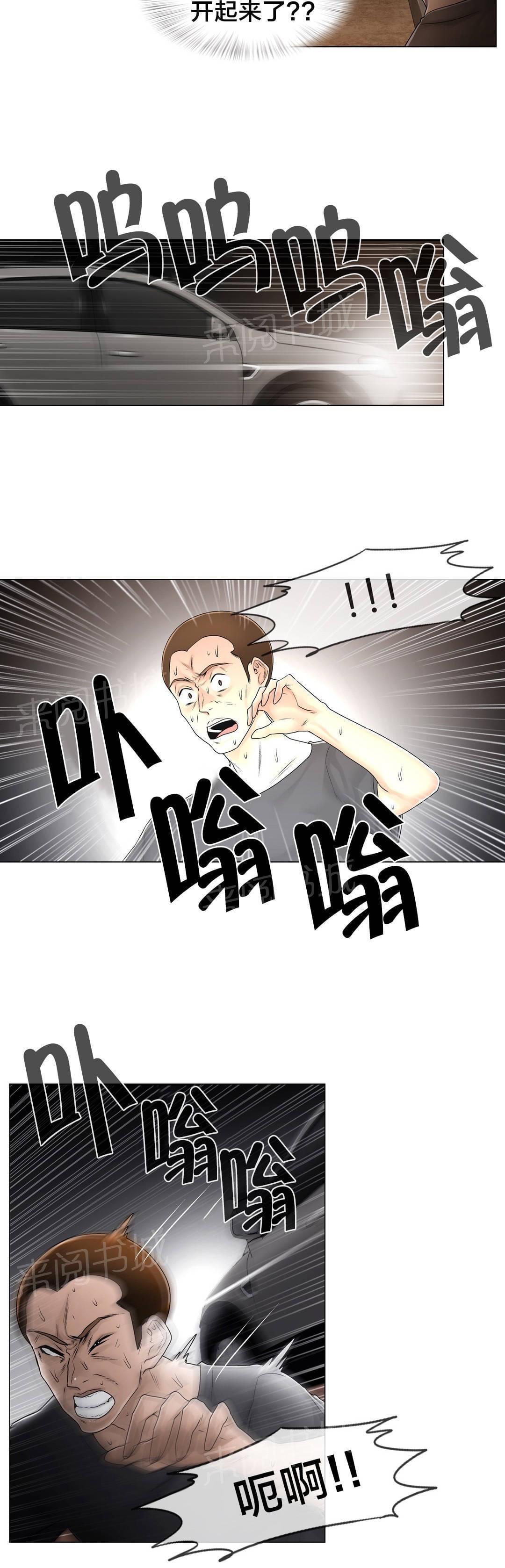 第95话9