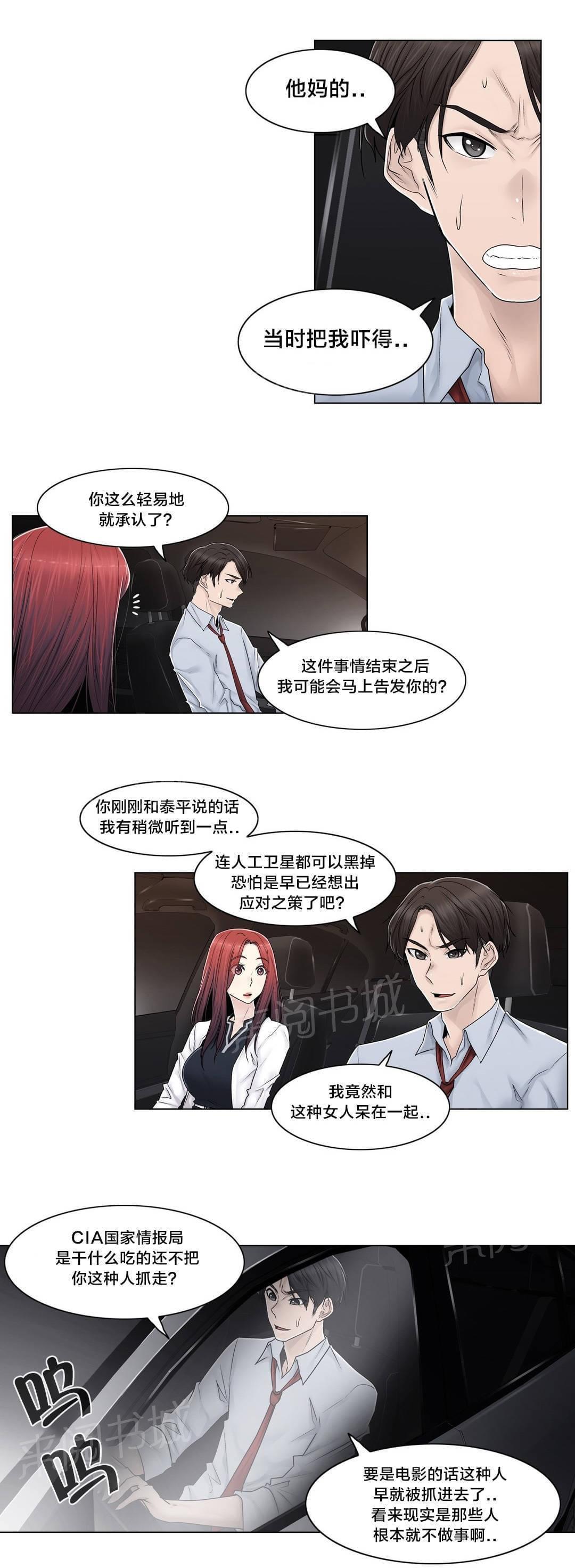 第94话13