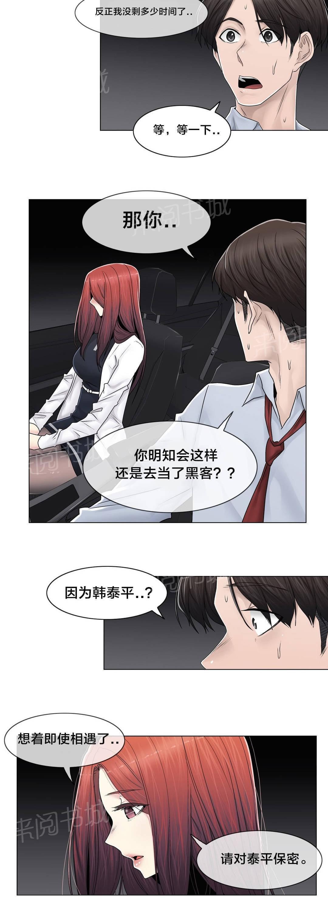 第94话15