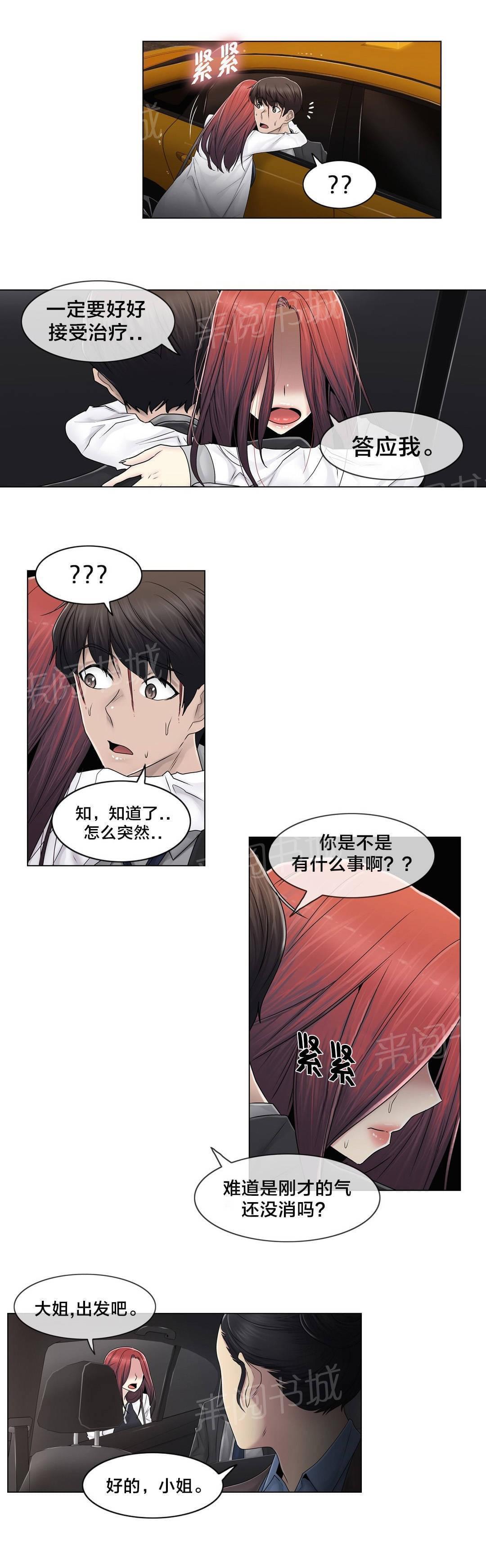 第94话5