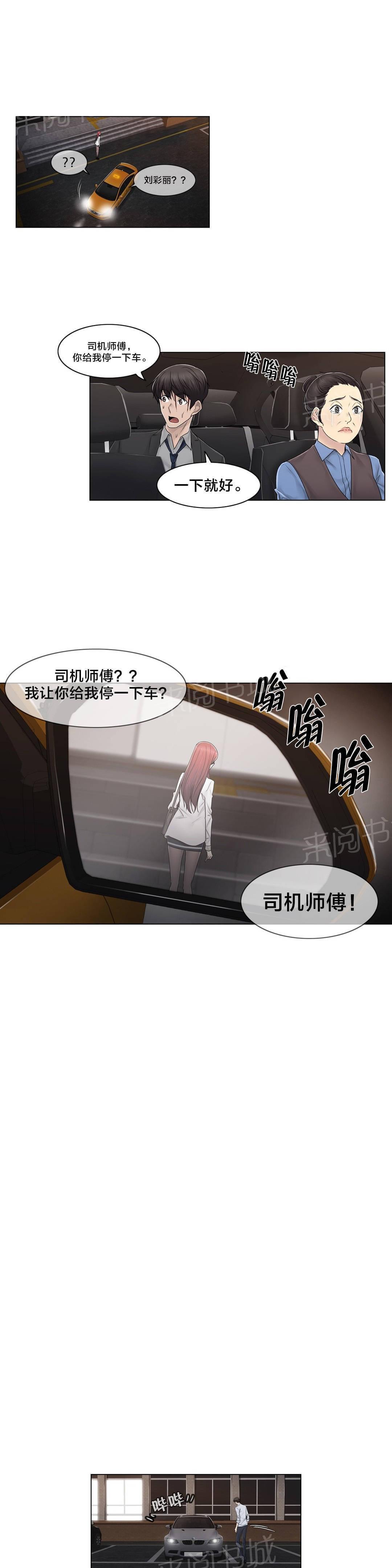 第94话7