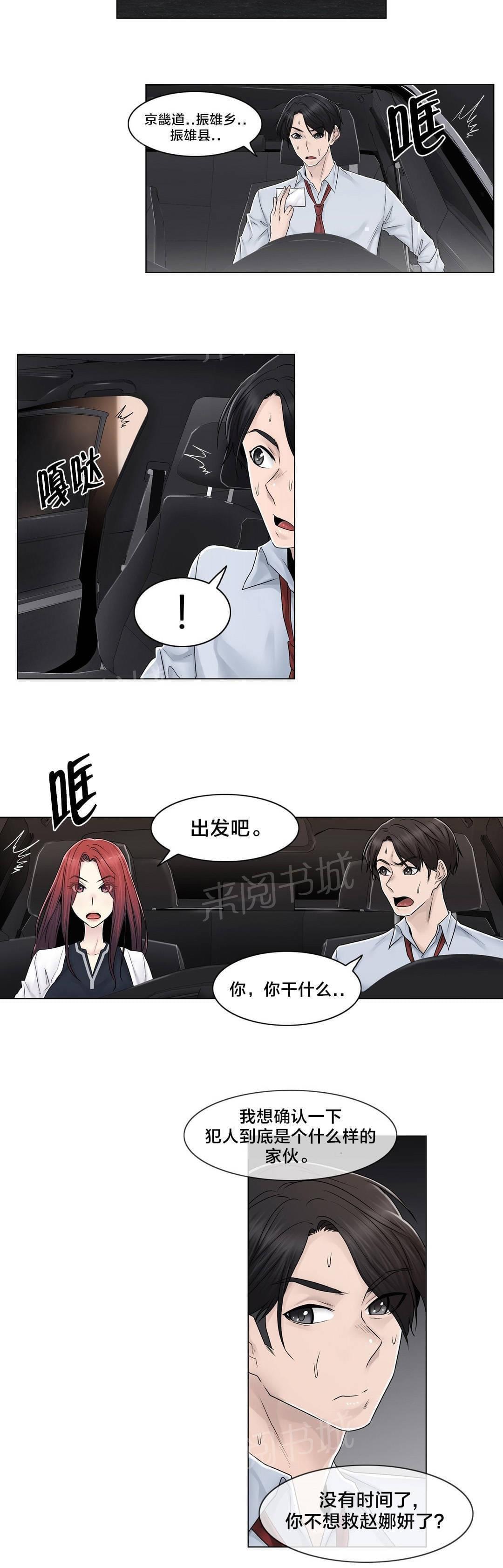 第94话8