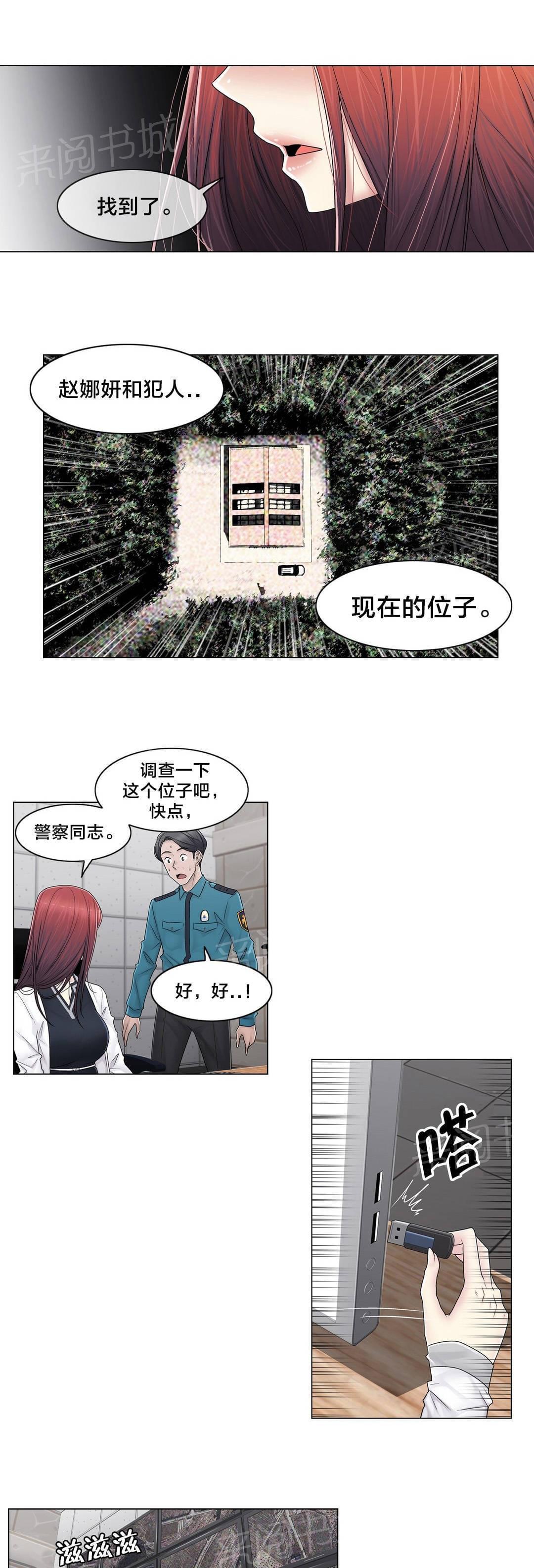 第93话14