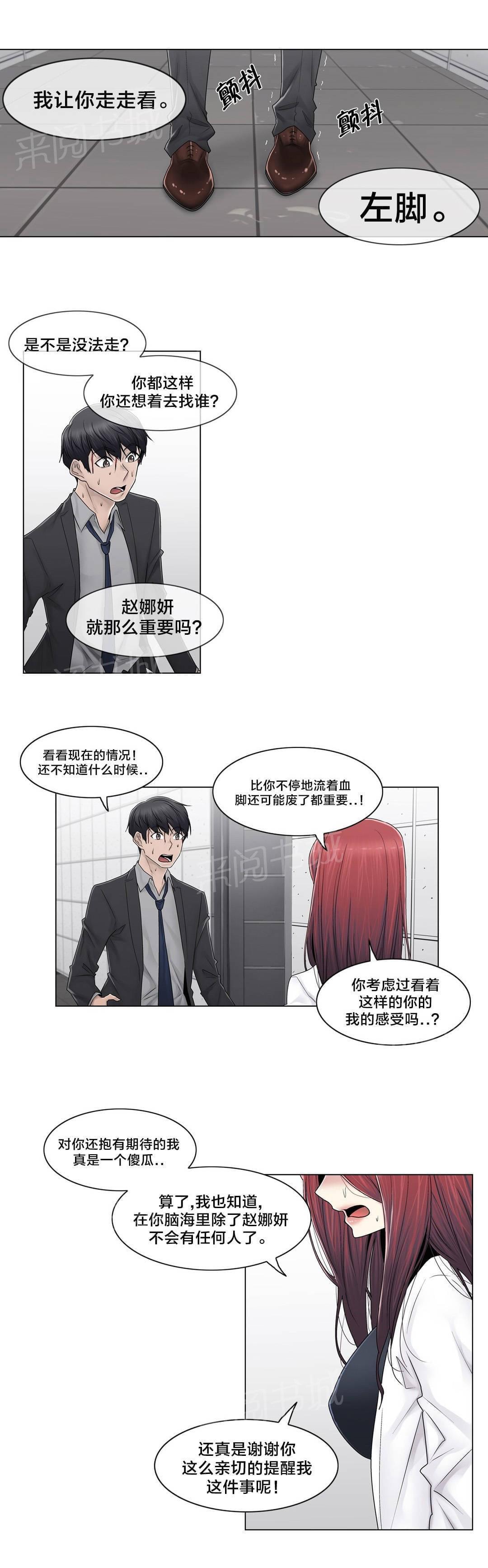 第93话2