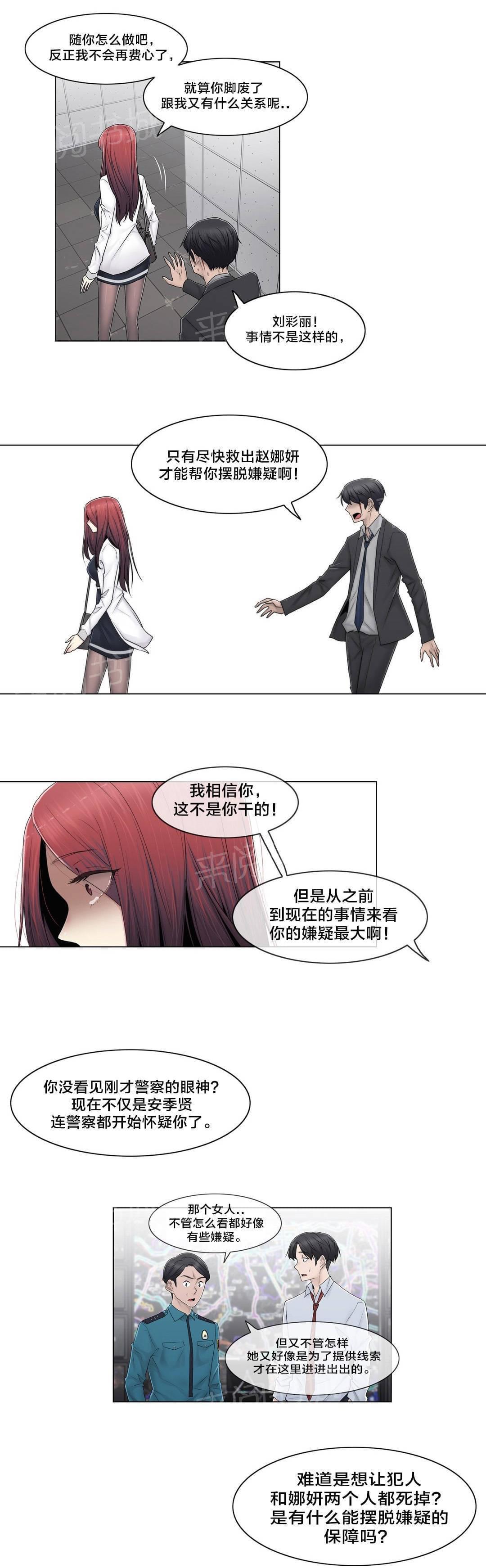 第93话3