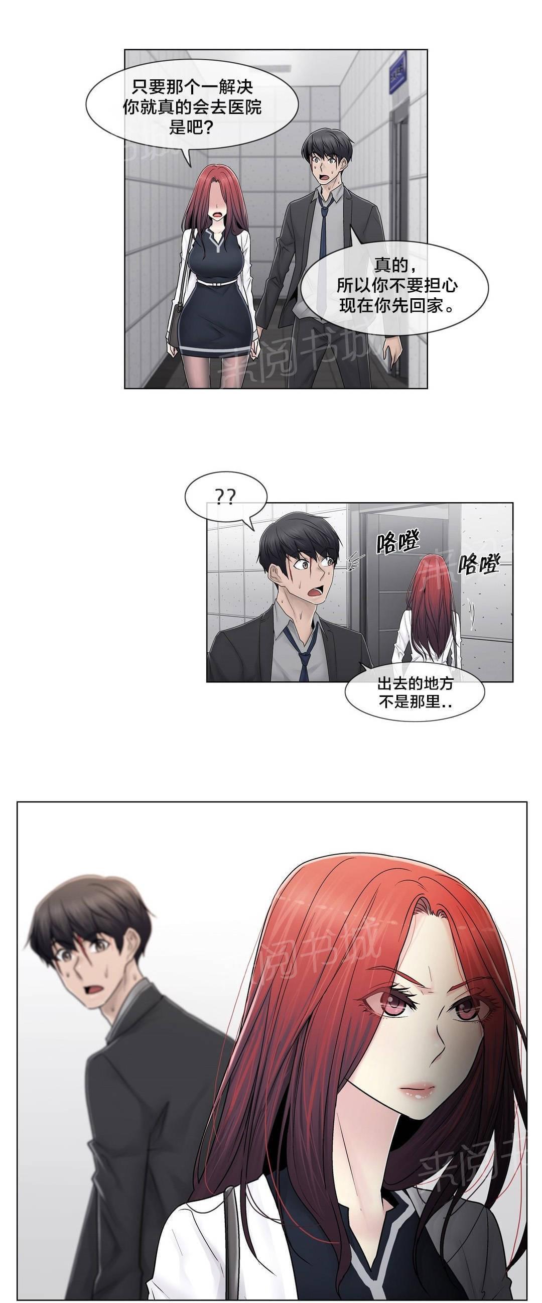 第93话5