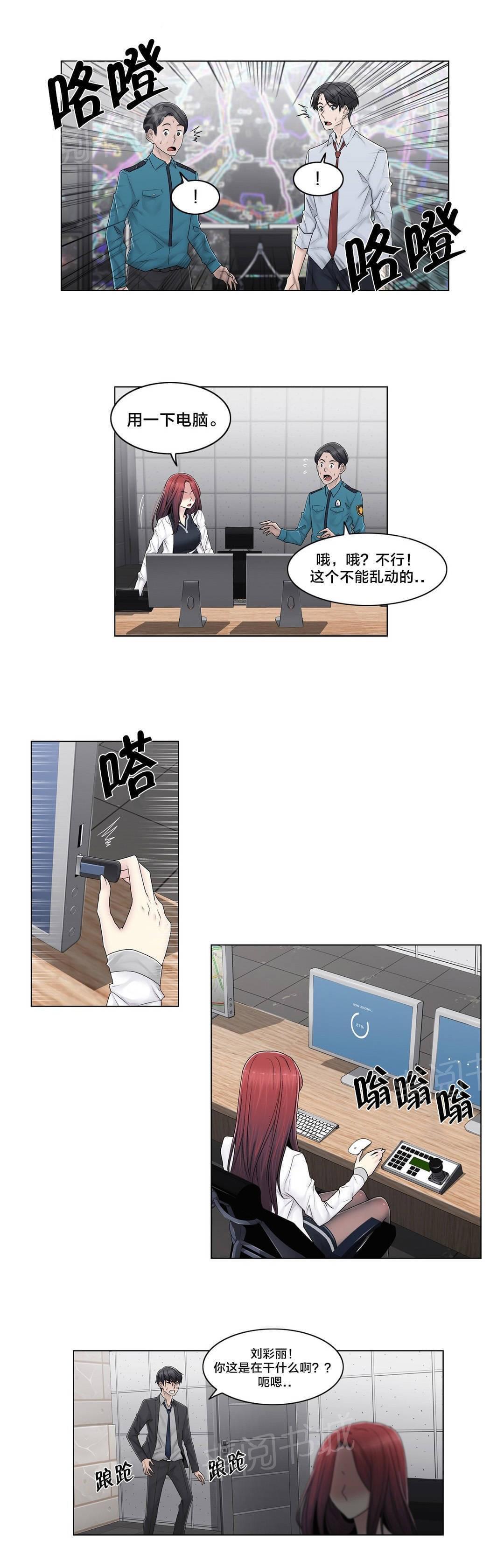 第93话6