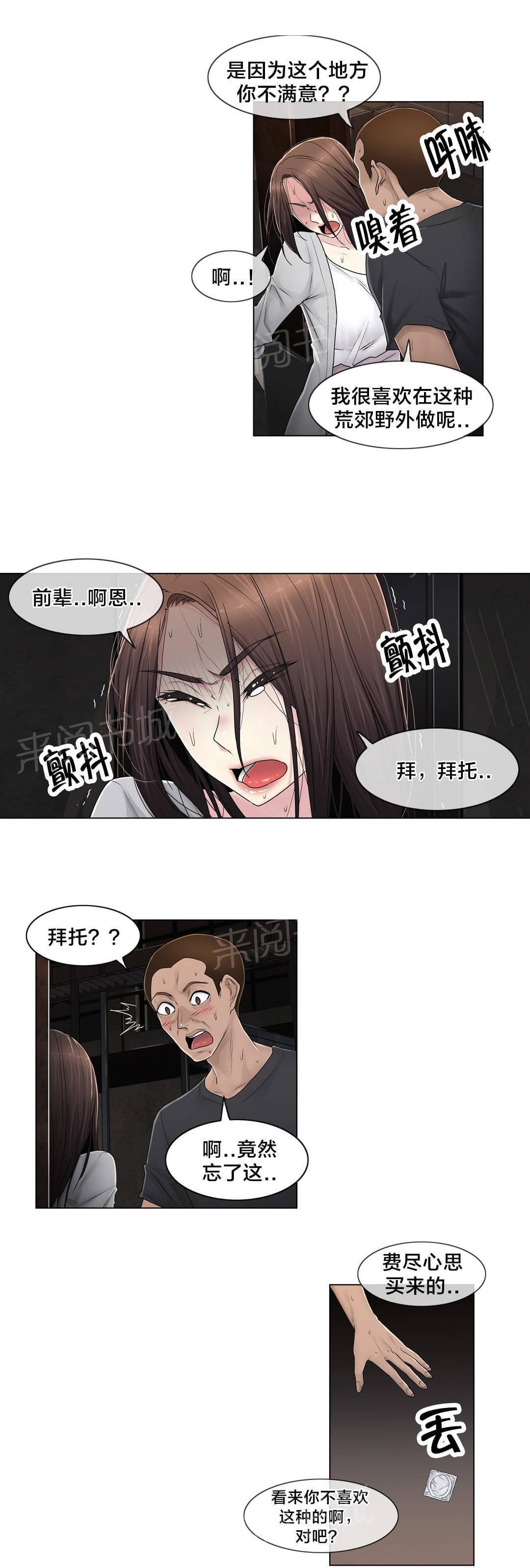 第92话1