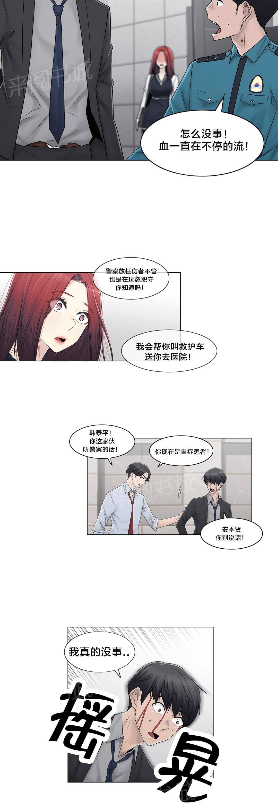 第92话17