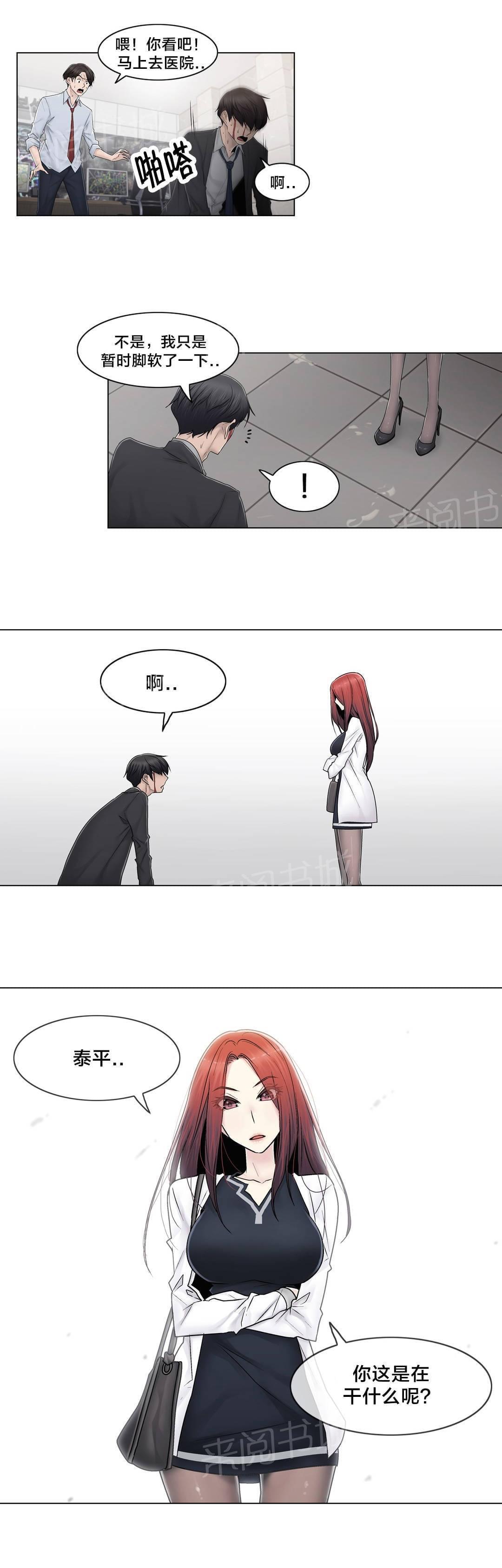 第92话18