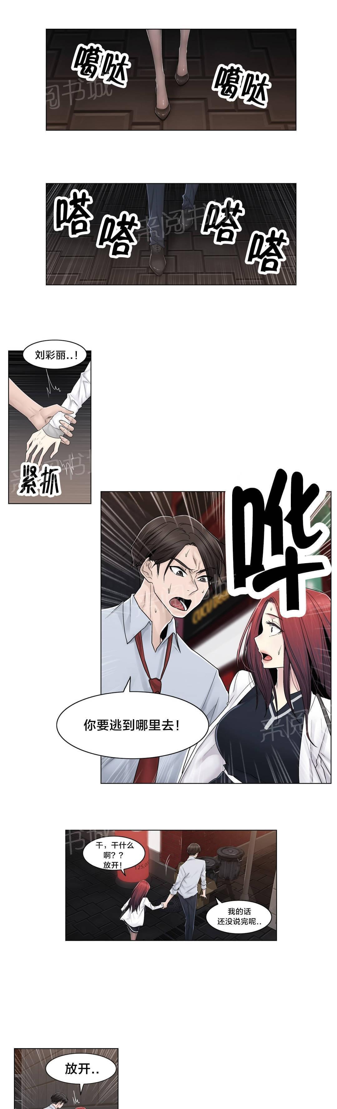 第92话4
