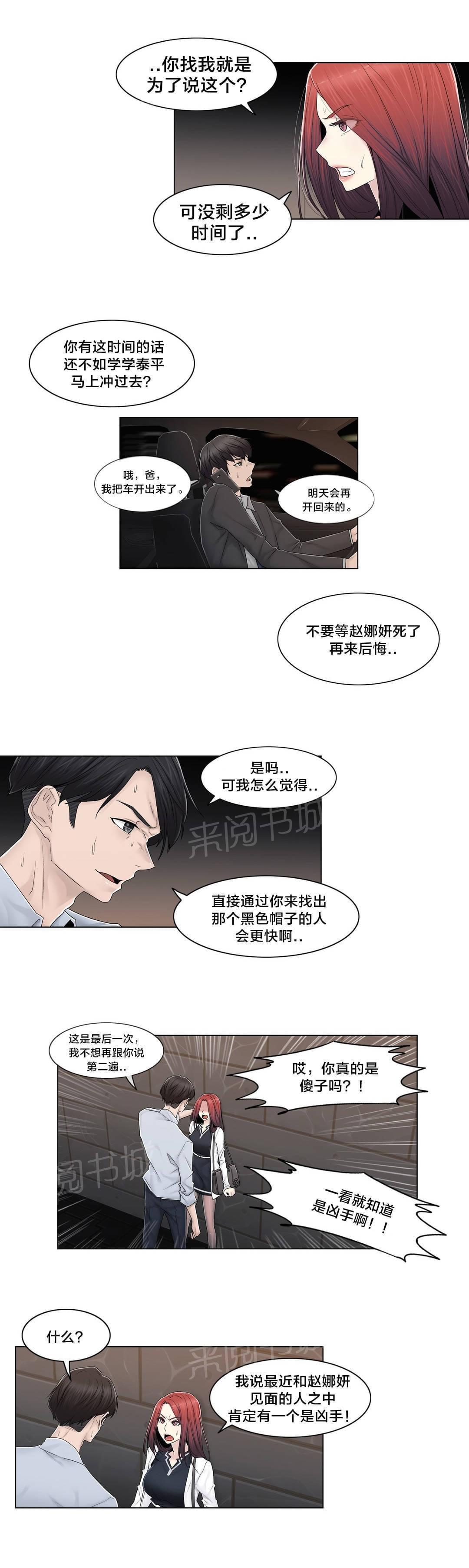 第92话6