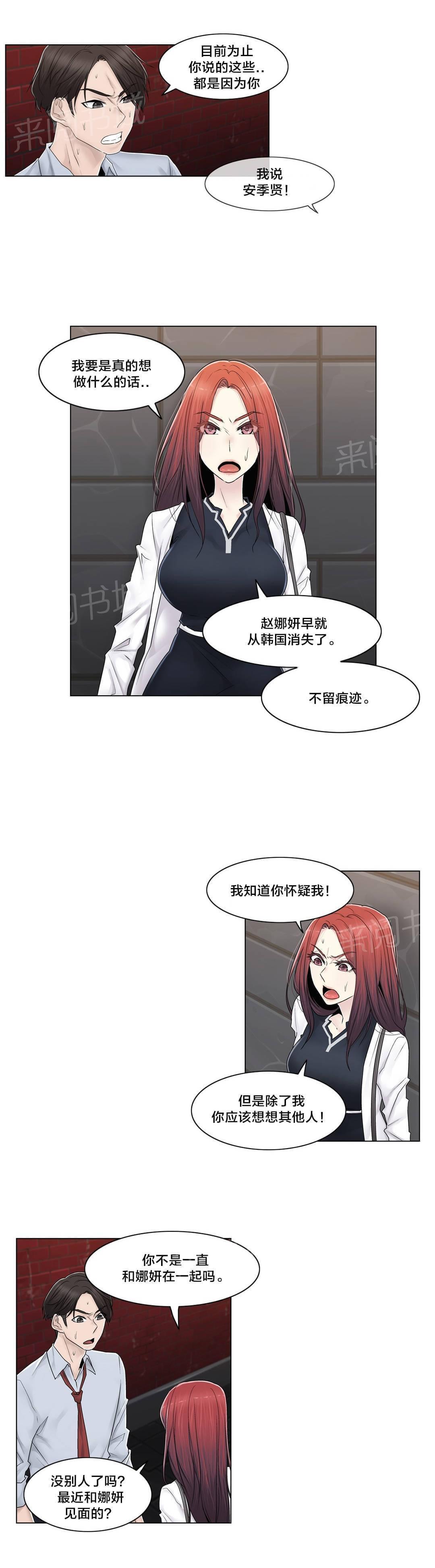 第92话8