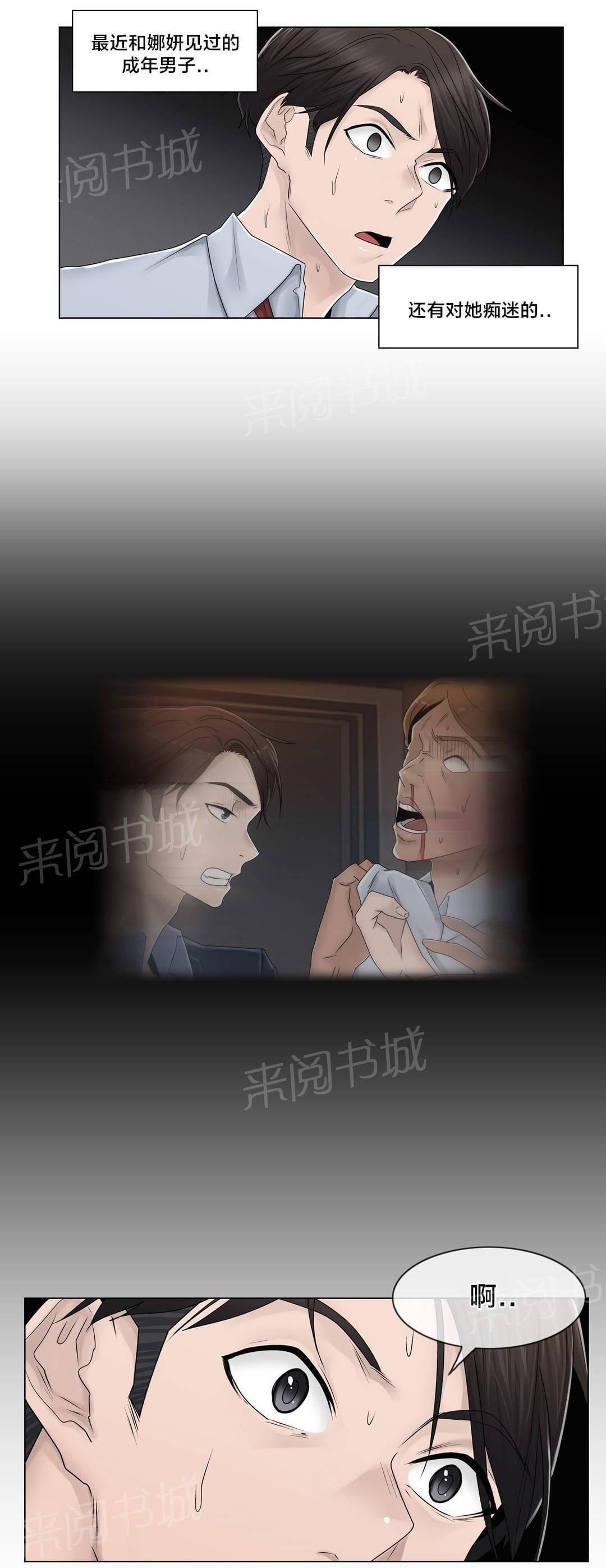 第92话9