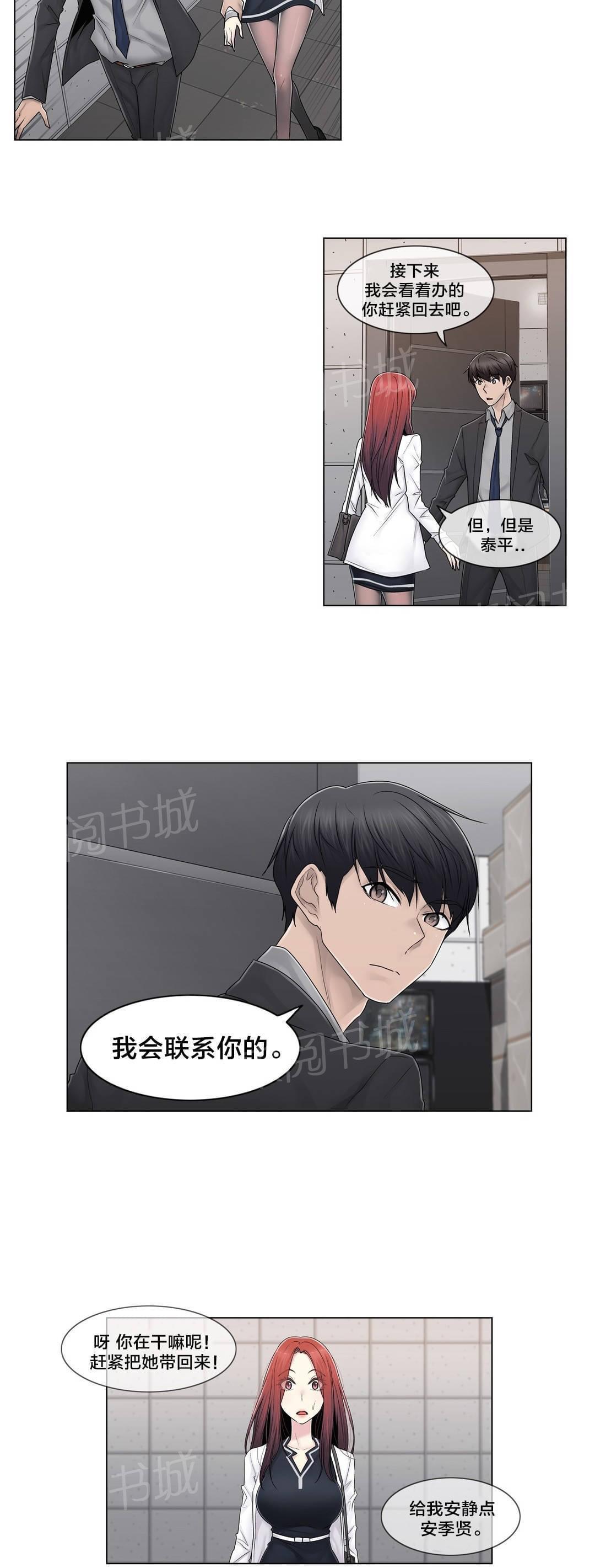 第91话12