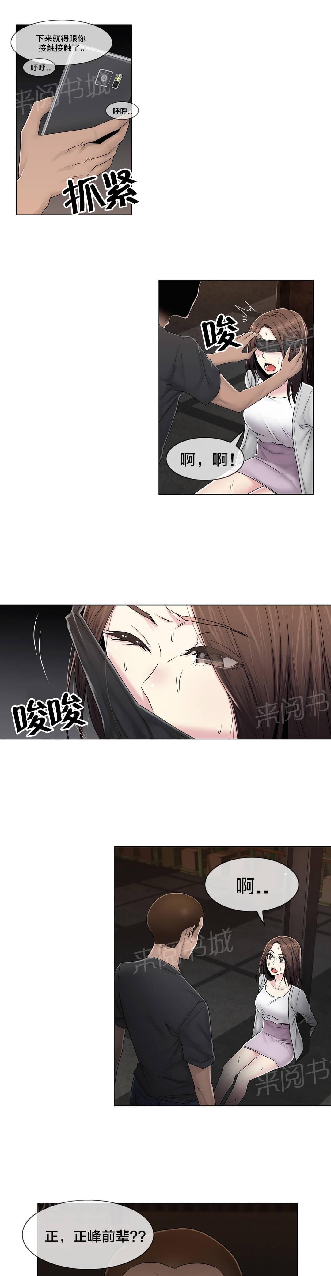 第91话17