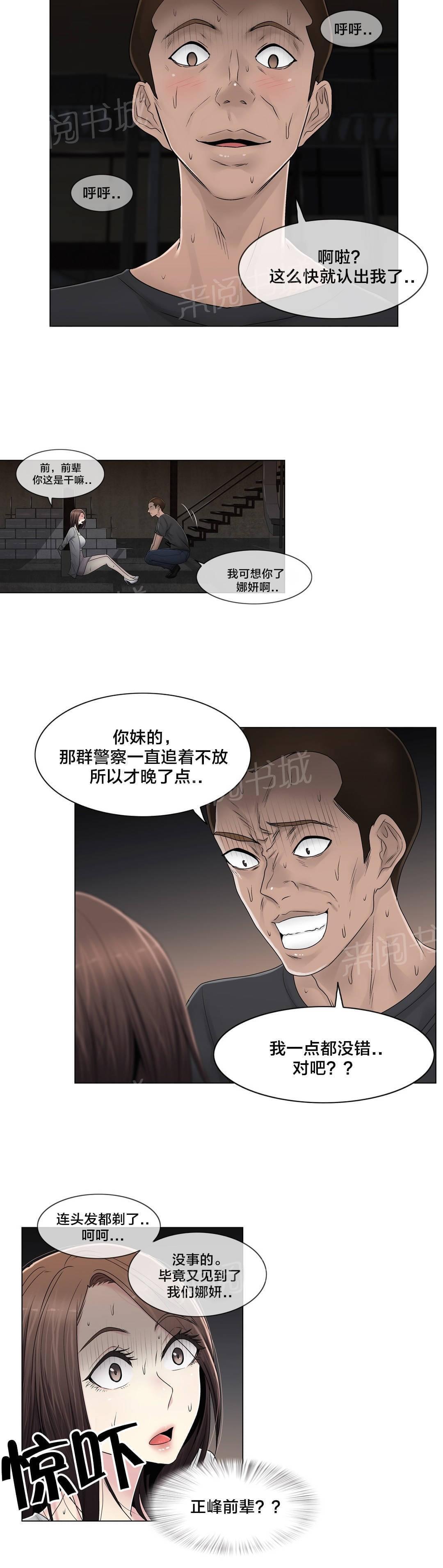 第91话18