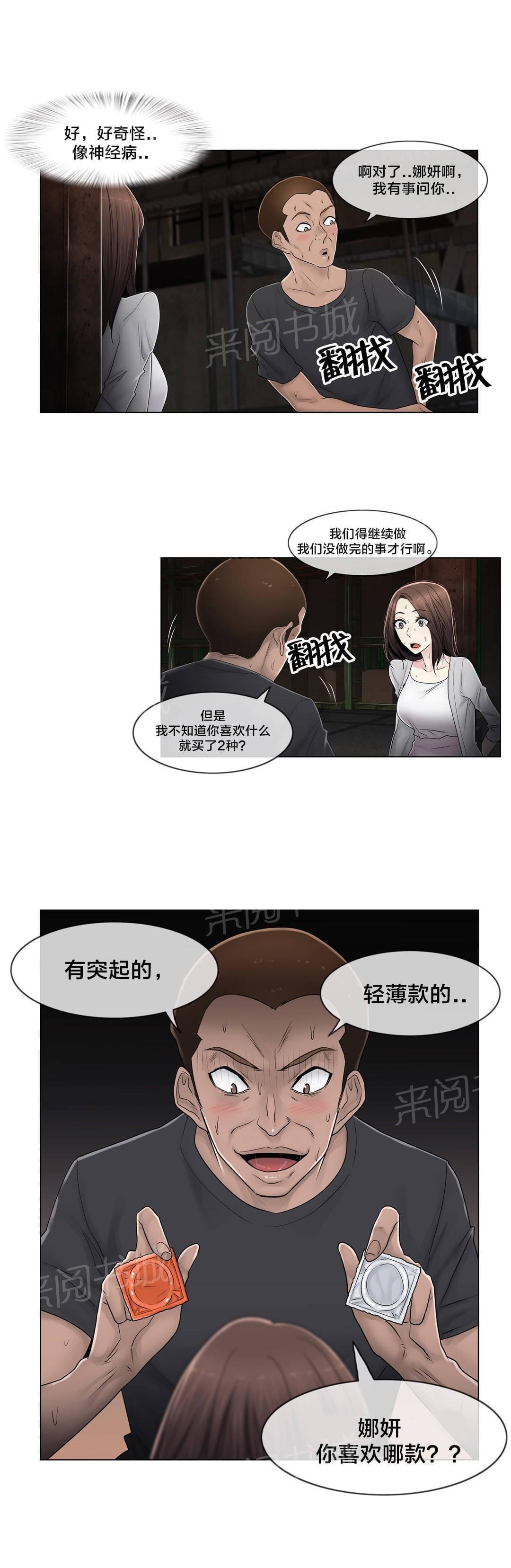 第91话19