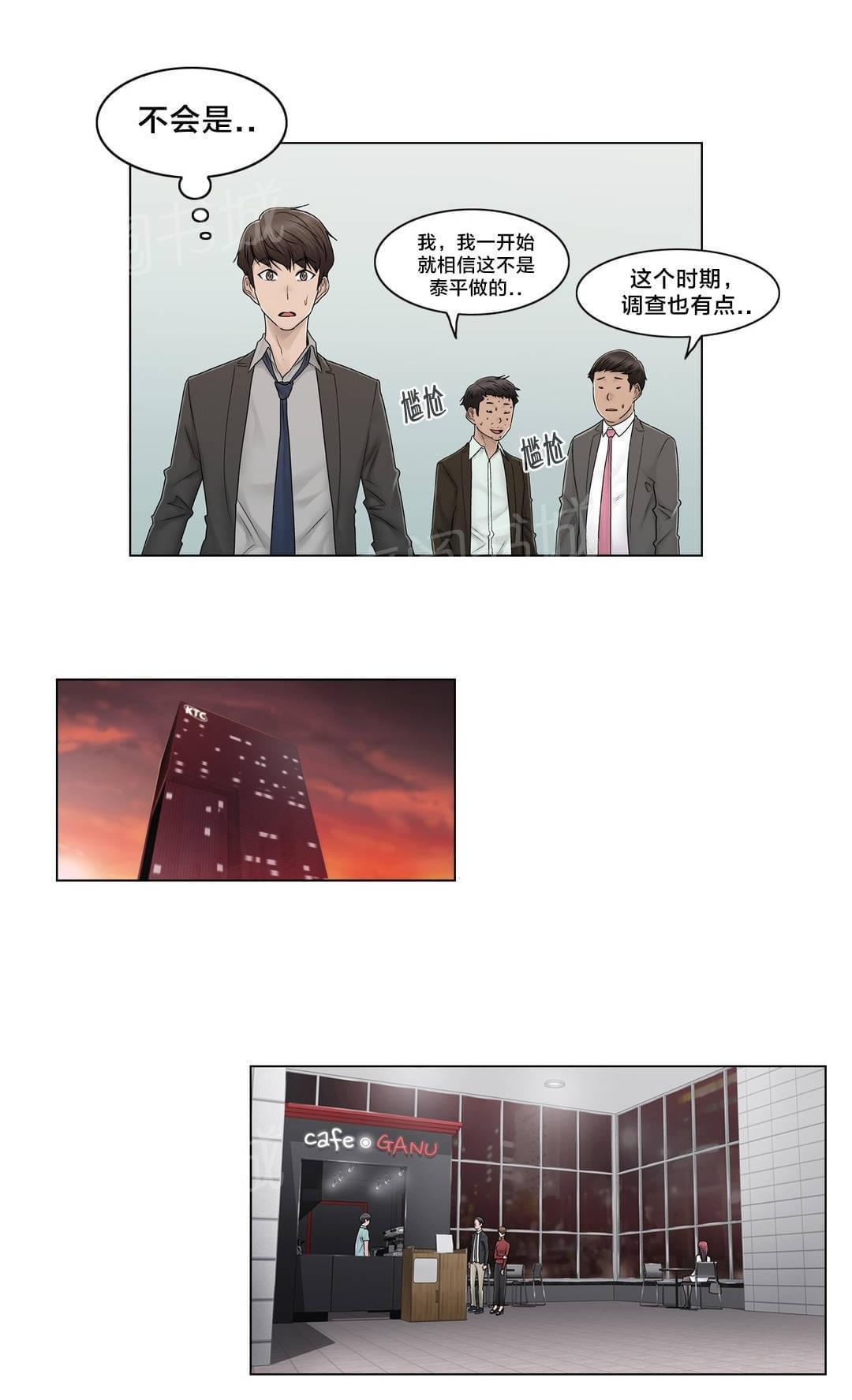 第90话11