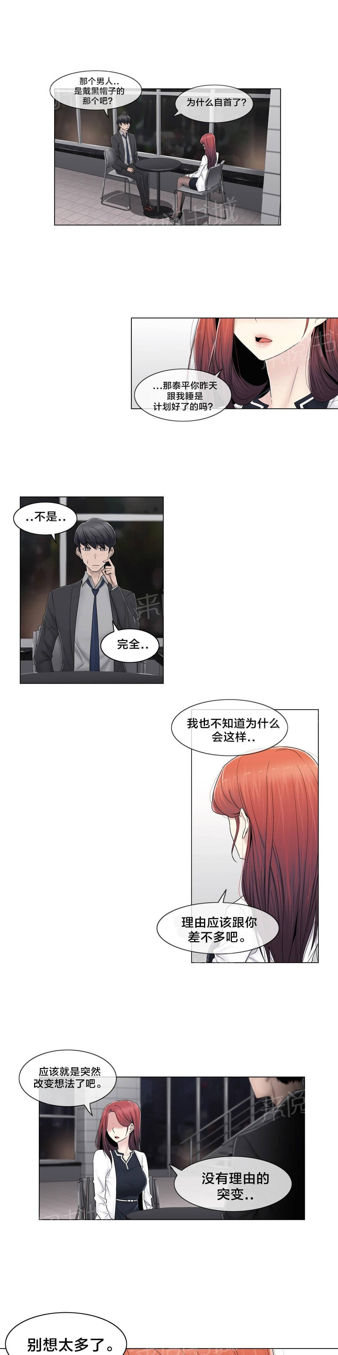 第90话13