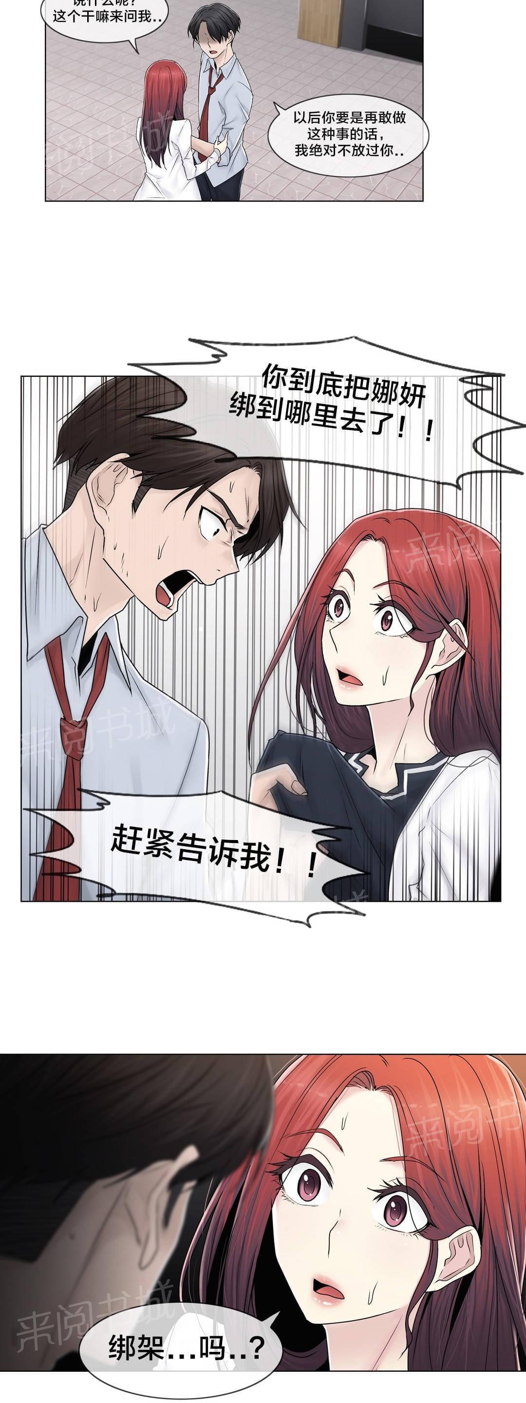 第90话18