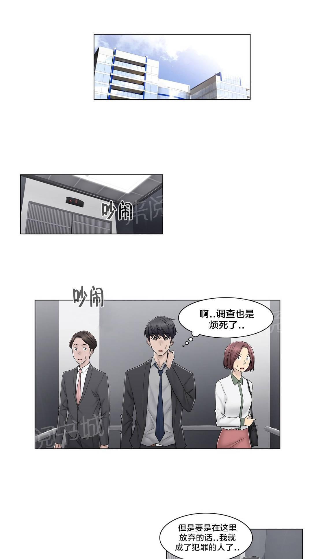 第90话5