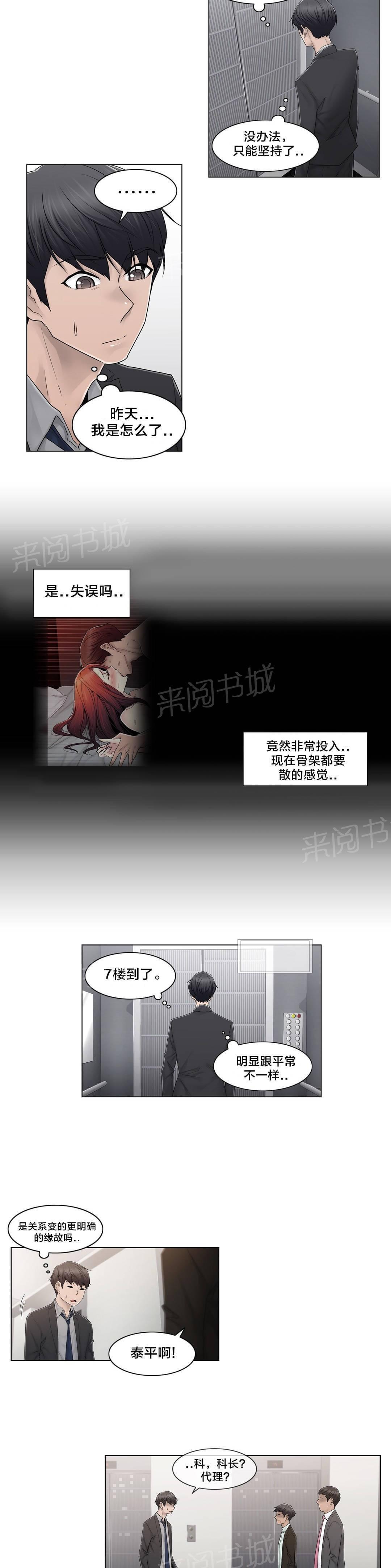第90话6