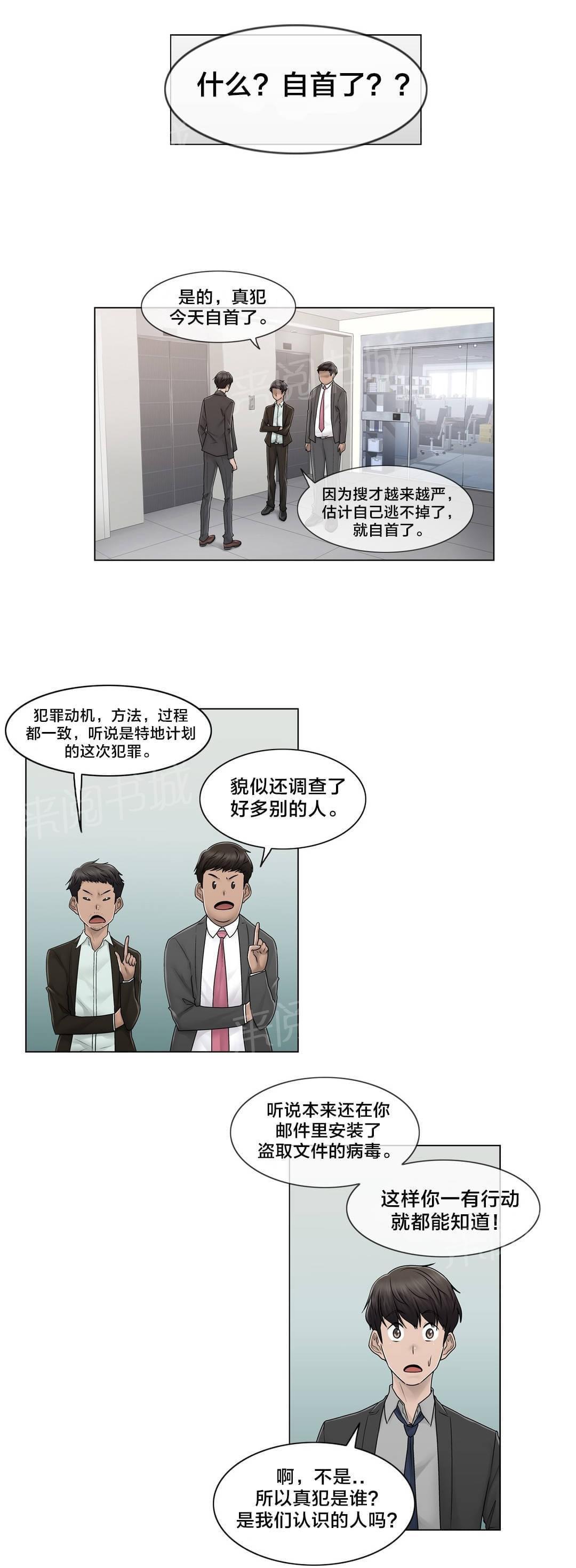 第90话9