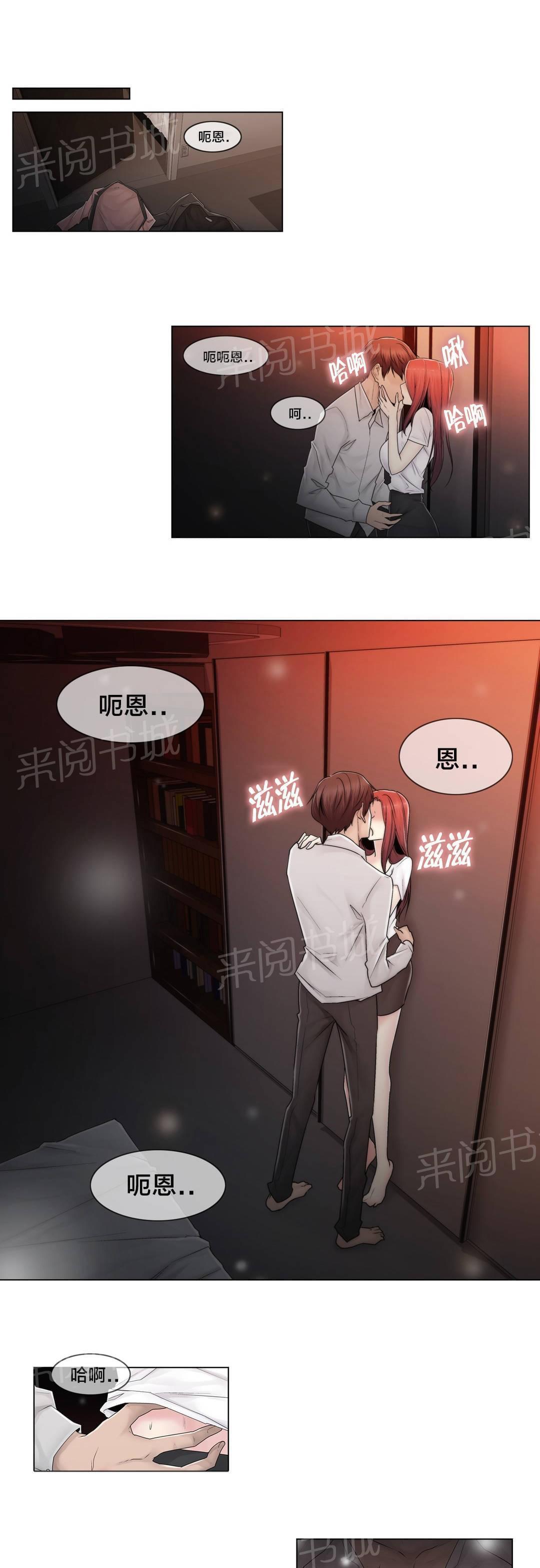 第89话10