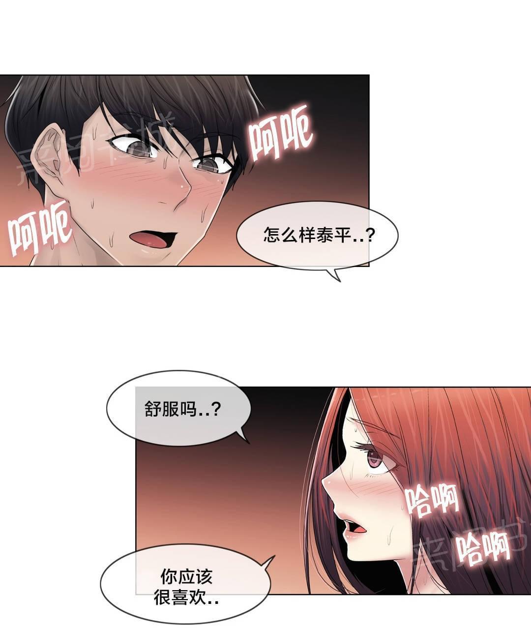 第89话13