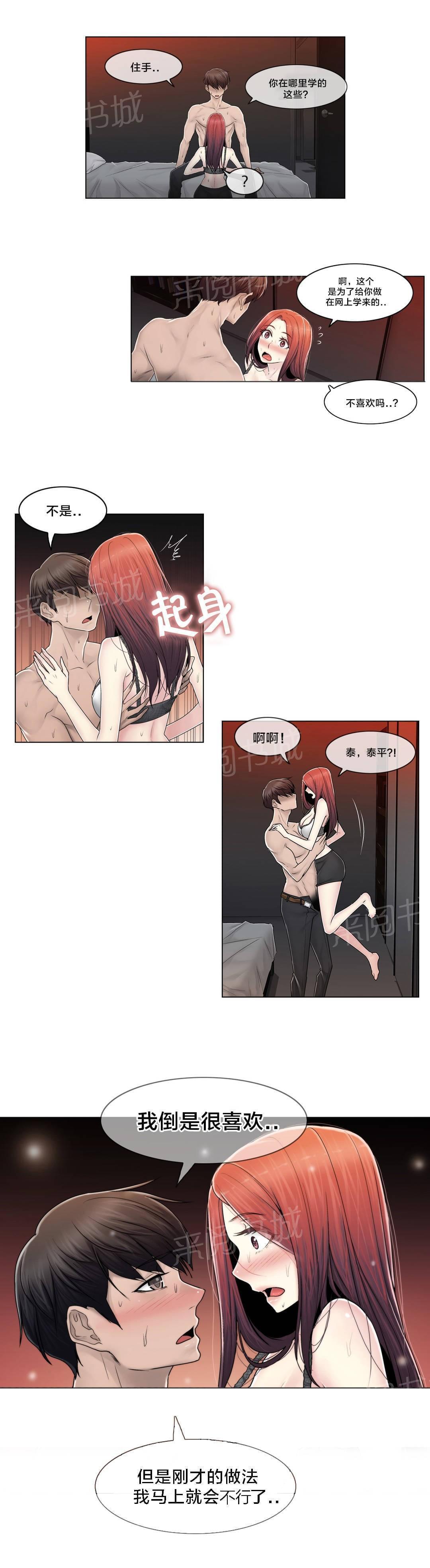 第89话14