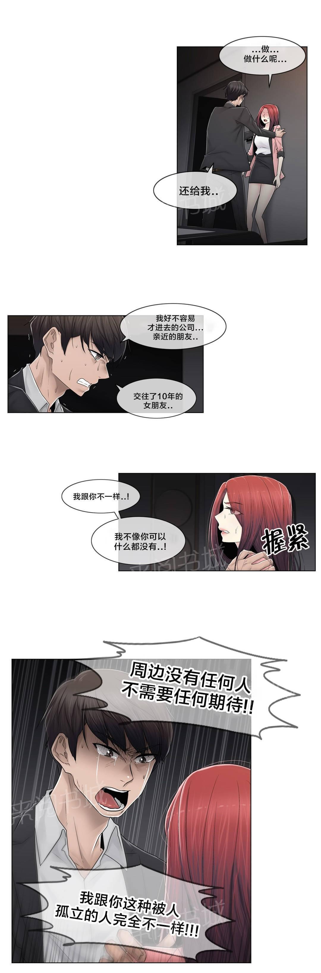 第89话3