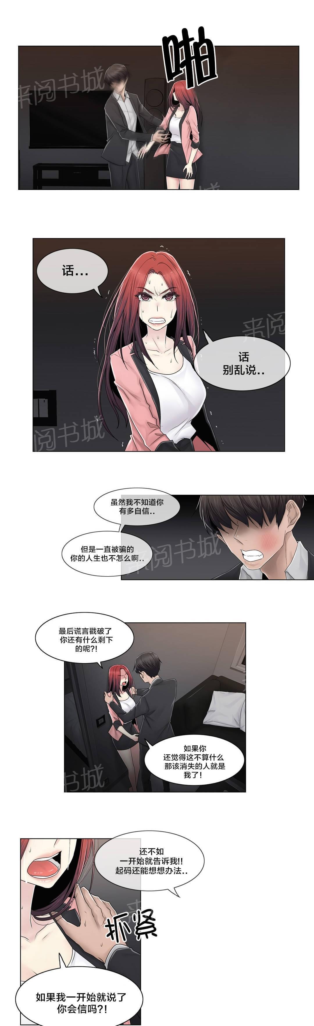 第89话4