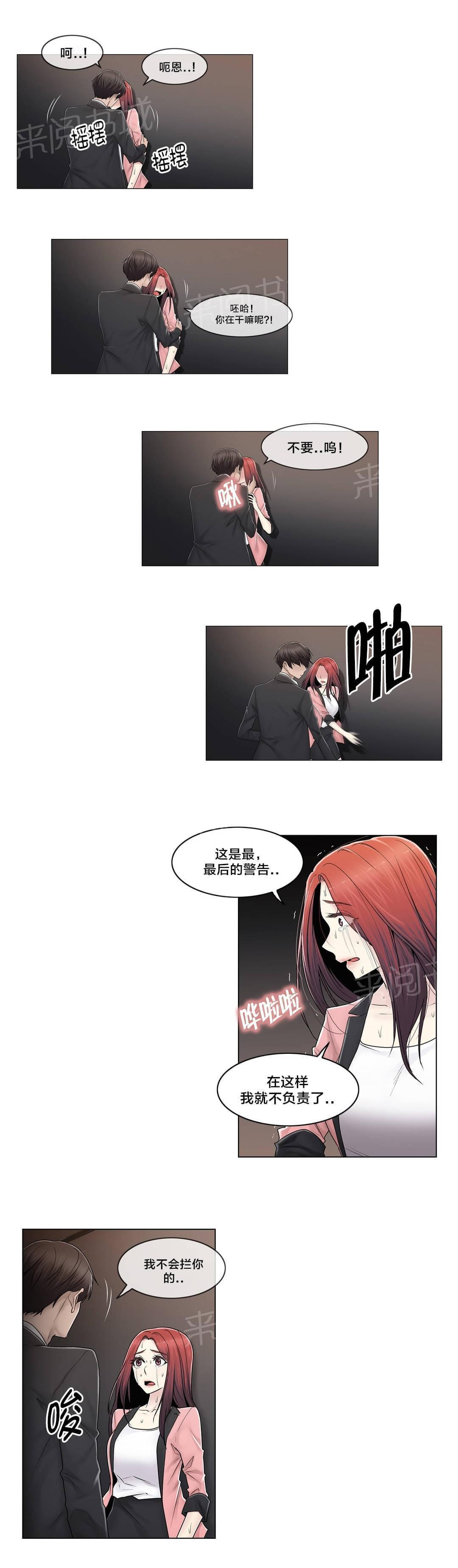 第89话8