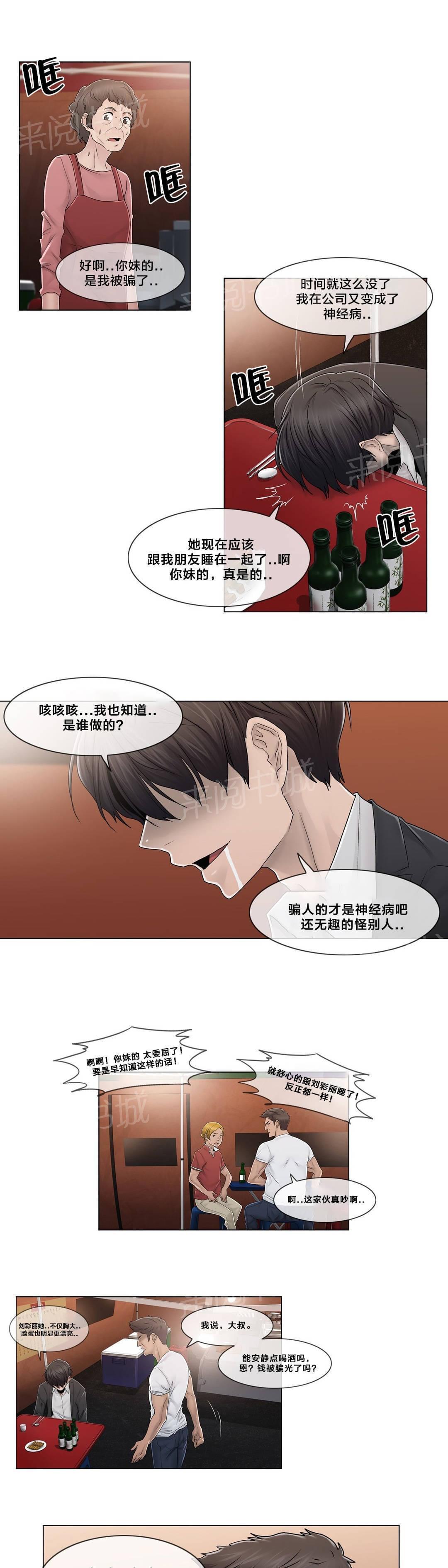 第88话12
