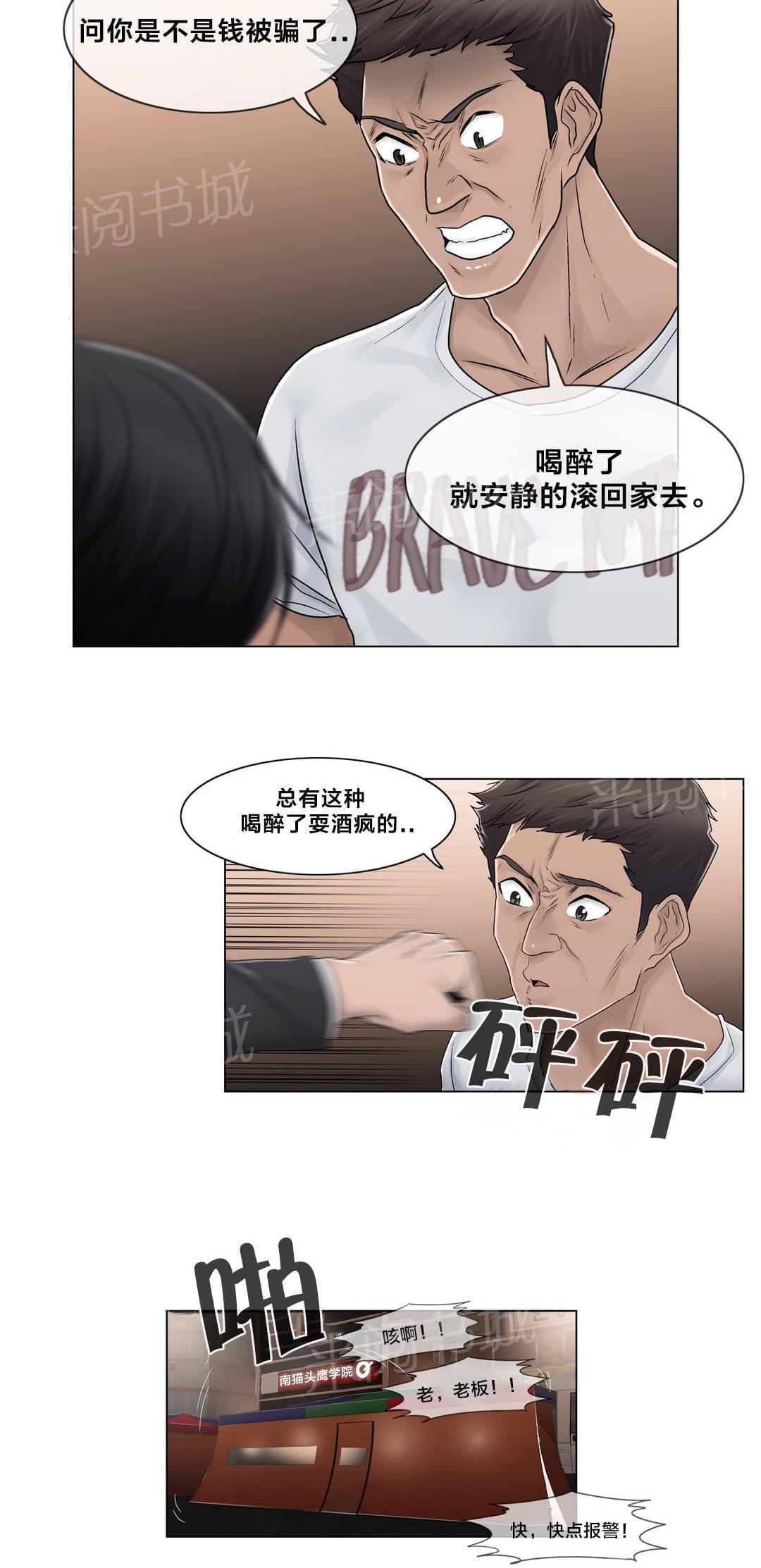 第88话13
