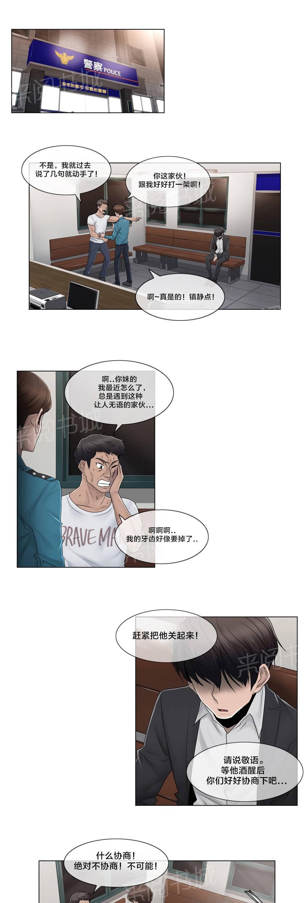 第88话14