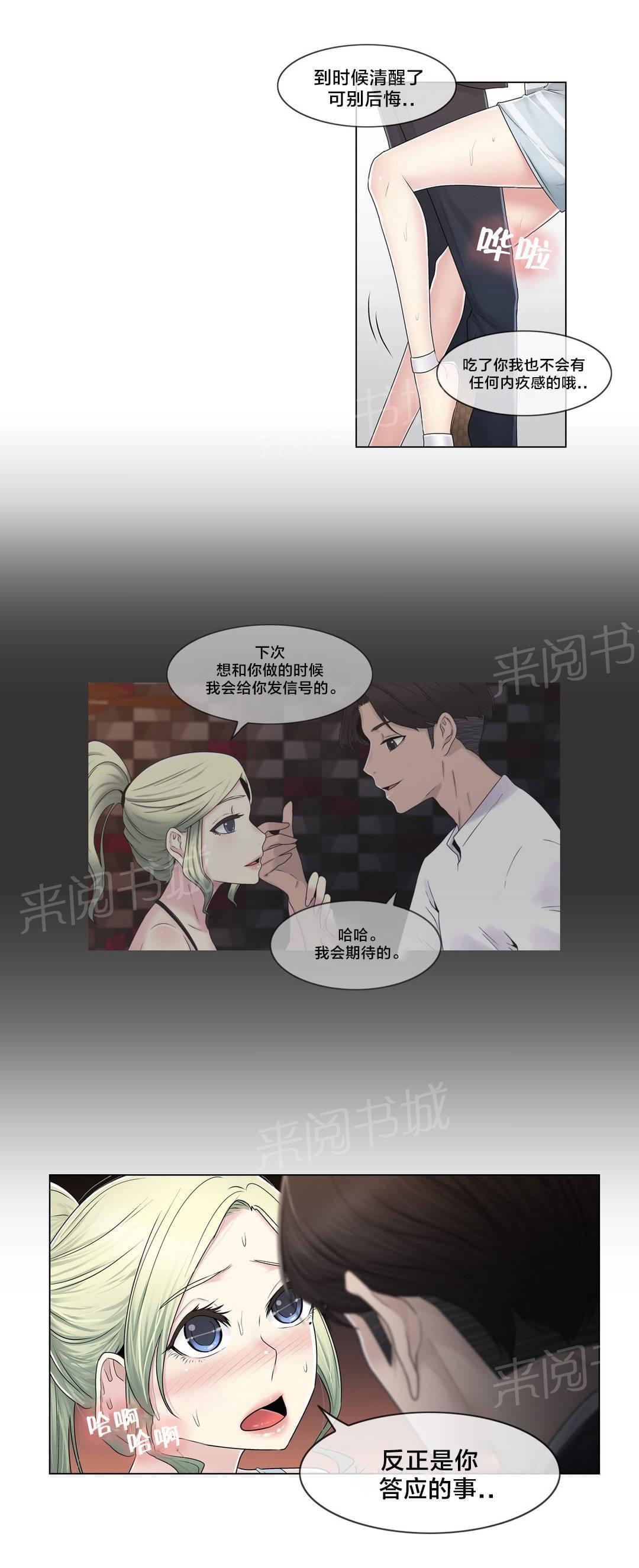 第88话2