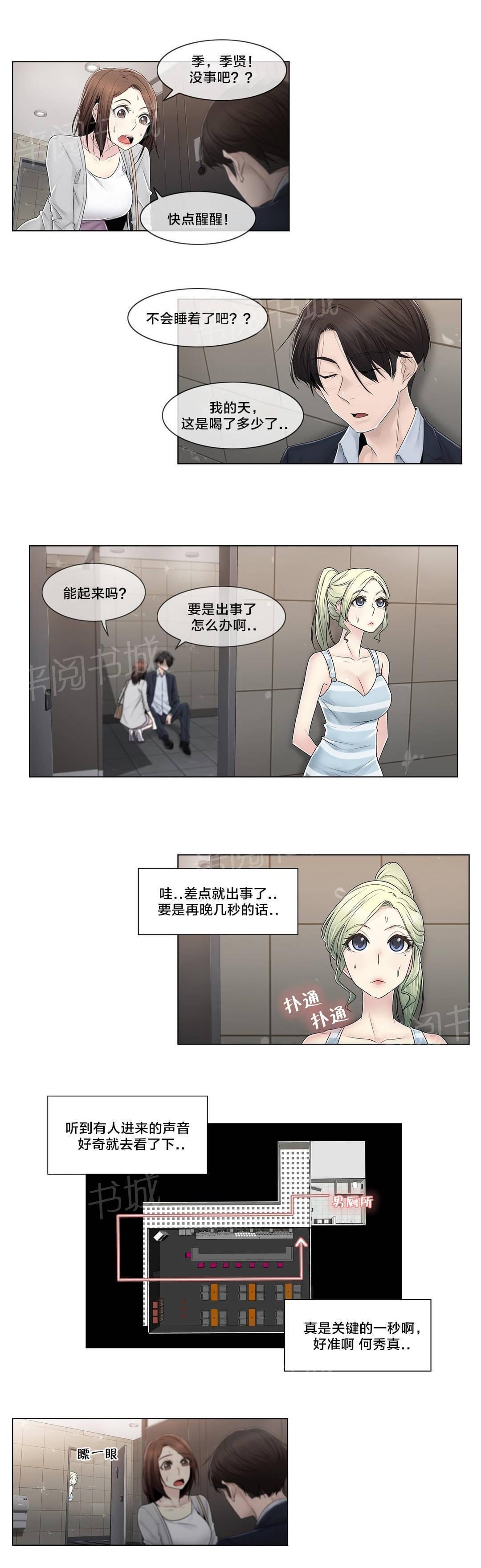第88话6
