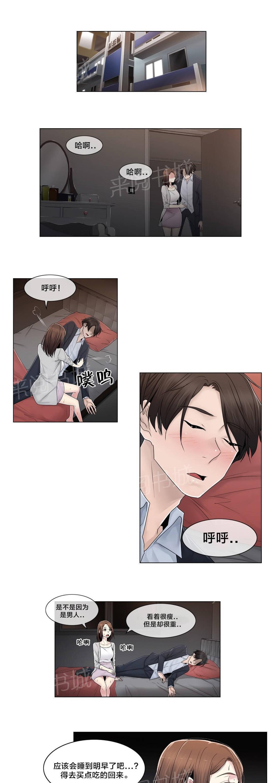 第88话8