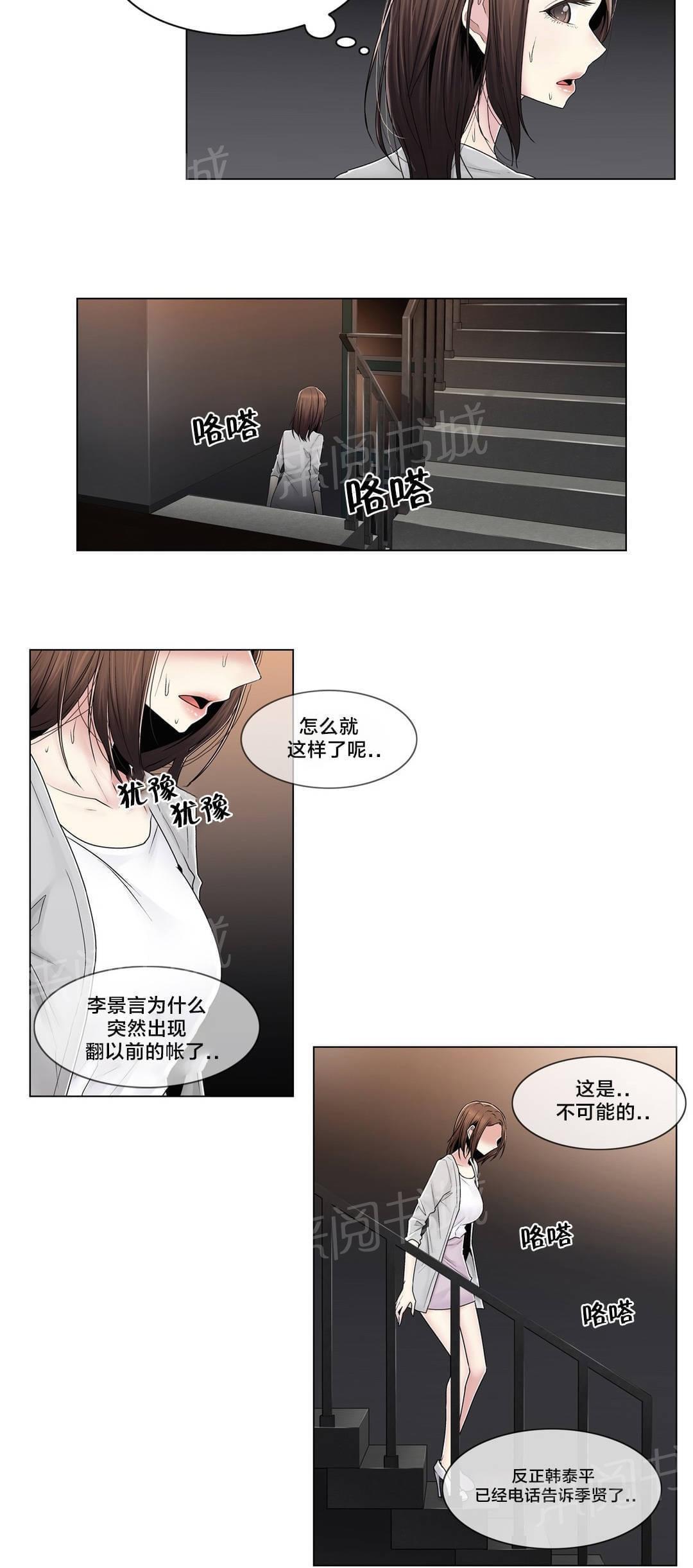 第88话9