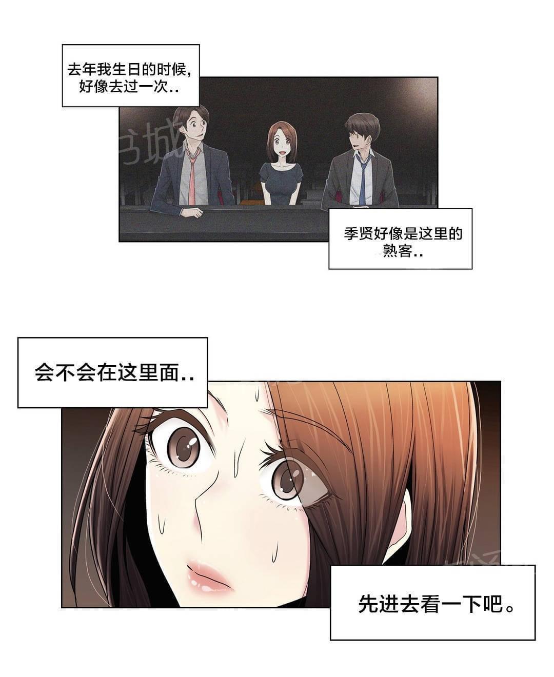 第87话11