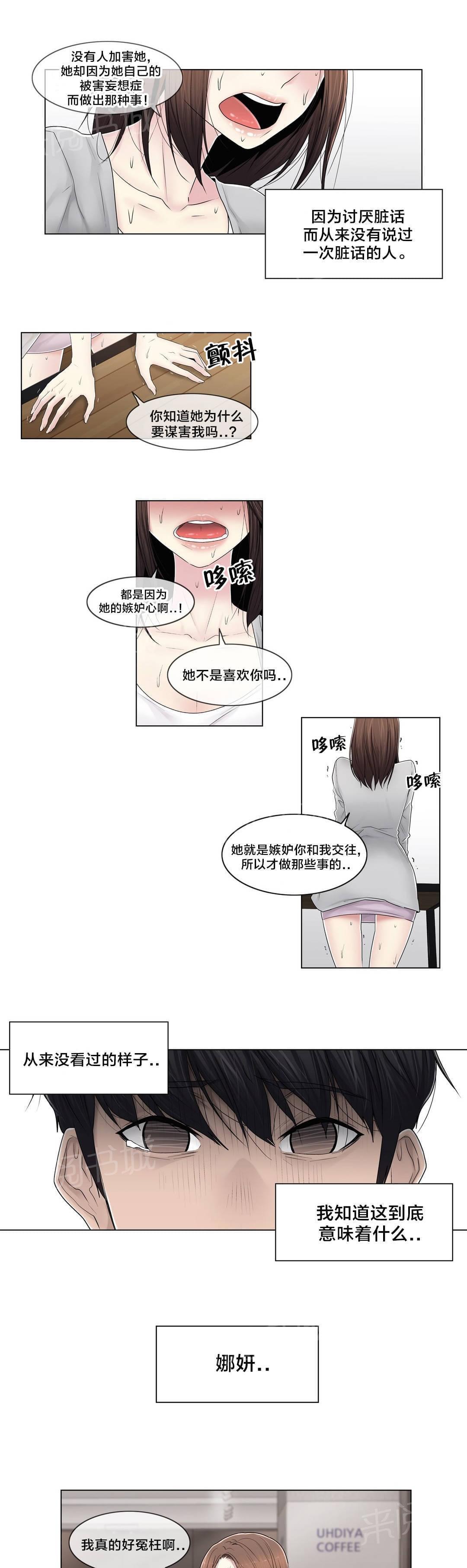 第87话2