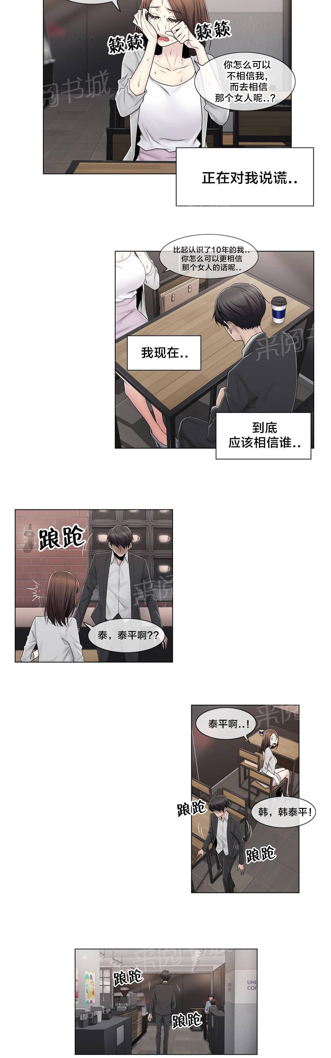 第87话3