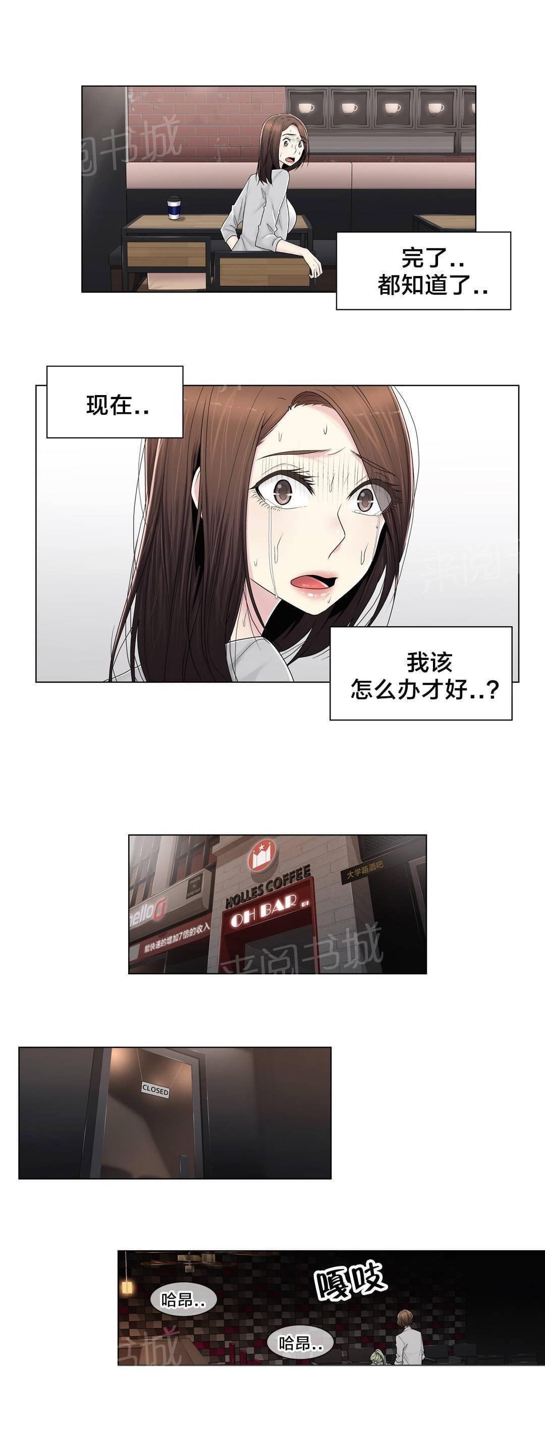 第87话4